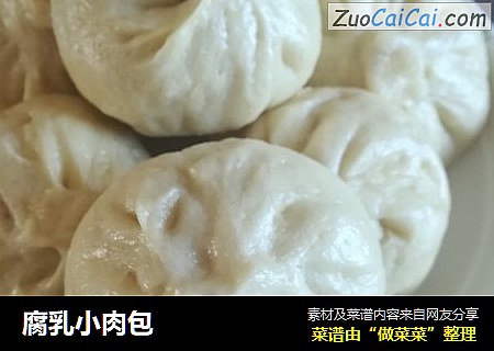 腐乳小肉包