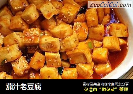 茄汁老豆腐
