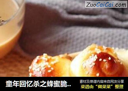 童年回忆杀之蜂蜜脆底小面包