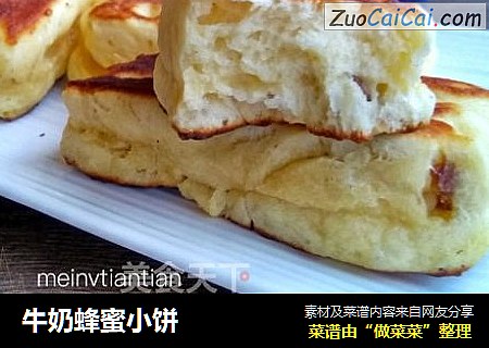 牛奶蜂蜜小饼