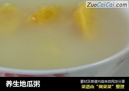 养生地瓜粥
