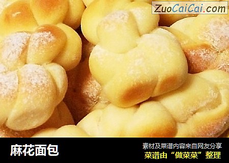 麻花面包