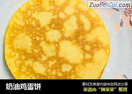 奶油鸡蛋饼