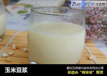 玉米豆浆