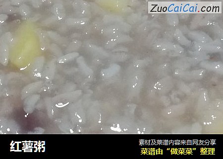 红薯粥