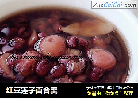 红豆莲子百合羹