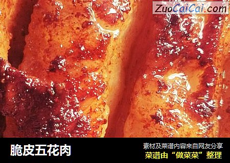 脆皮五花肉