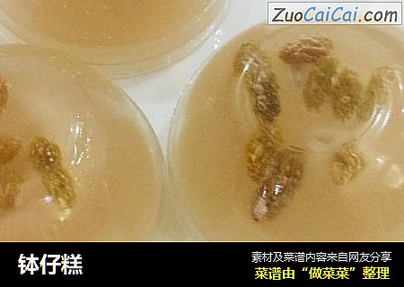钵仔糕