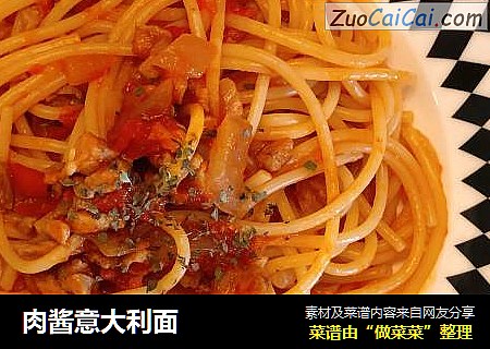 肉酱意大利面