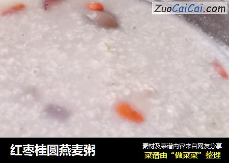 红枣桂圆燕麦粥