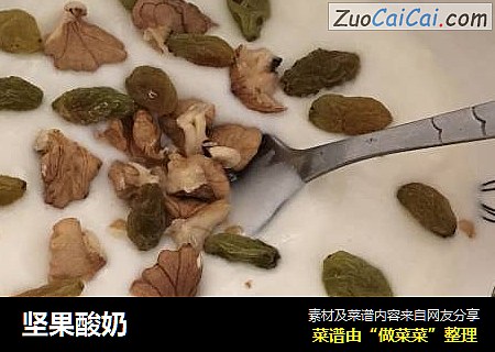 坚果酸奶