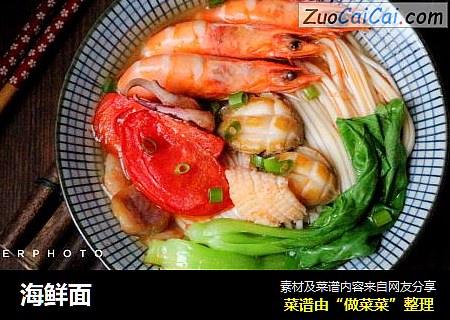 海鲜面