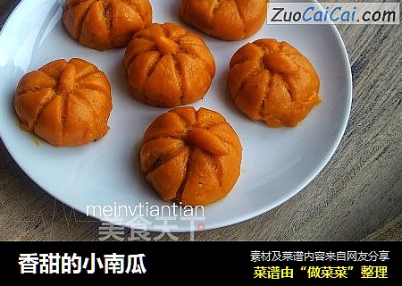 香甜的小南瓜