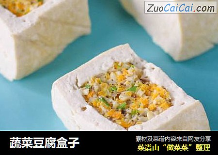 蔬菜豆腐盒子