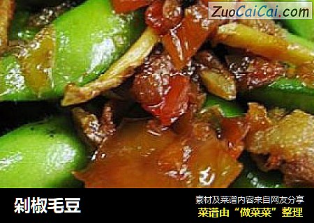 剁椒毛豆