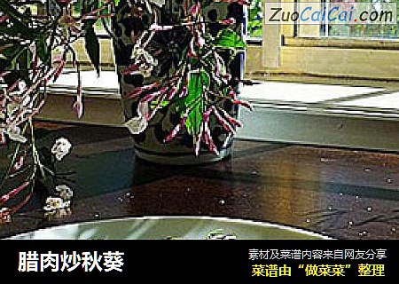 腊肉炒秋葵