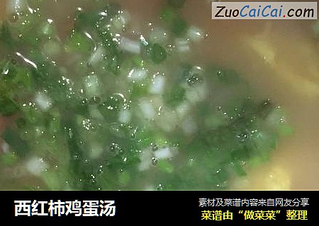 西红柿鸡蛋汤