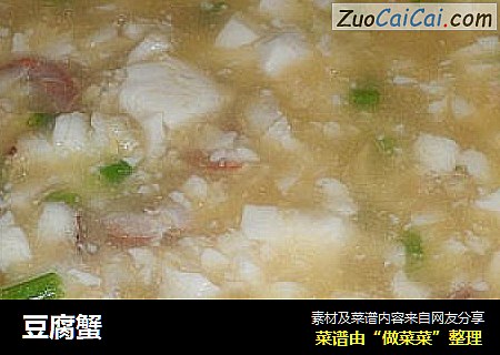 豆腐蟹