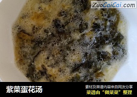紫菜蛋花汤