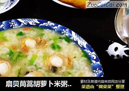 扇贝茼蒿胡萝卜米粥#粥#