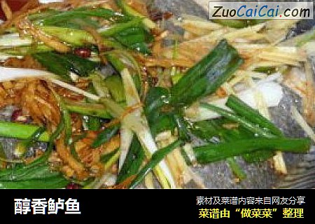 醇香鲈鱼