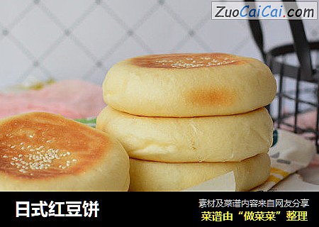 日式红豆饼