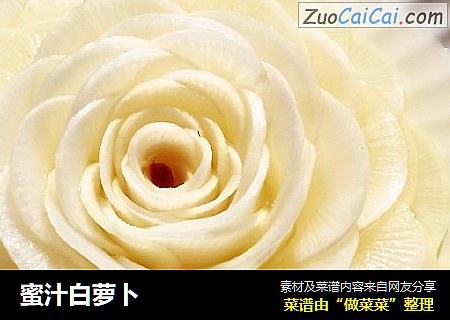 蜜汁白萝卜