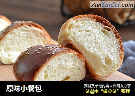原味小餐包