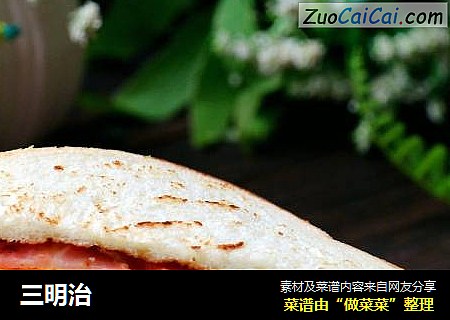 三明治
