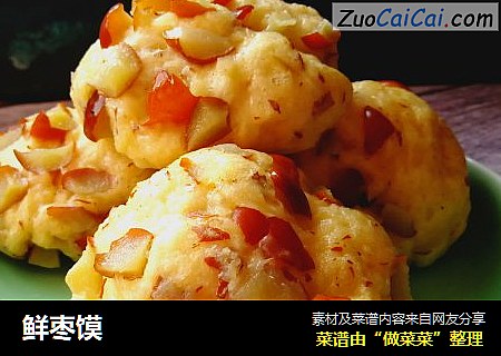 鲜枣馍