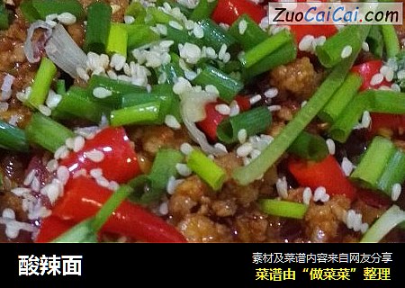 酸辣面