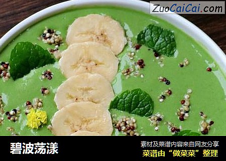 碧波荡漾