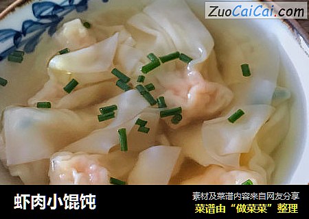虾肉小馄饨
