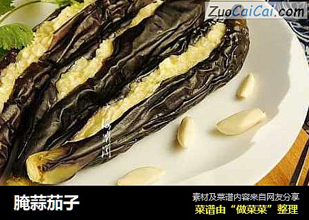 腌蒜茄子