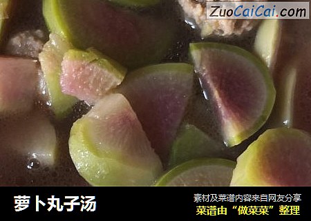 萝卜丸子汤
