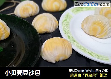 小贝壳豆沙包