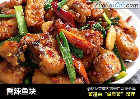 香辣鱼块