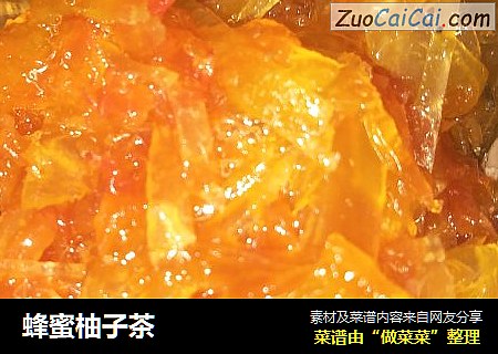 蜂蜜柚子茶