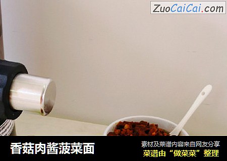 香菇肉酱菠菜面