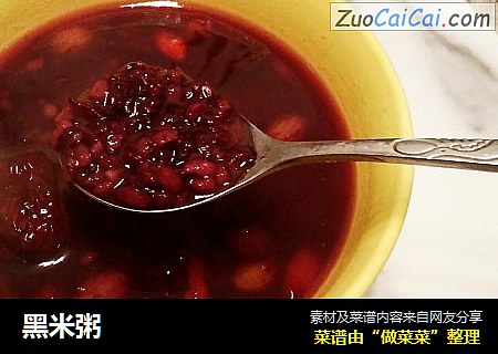 黑米粥