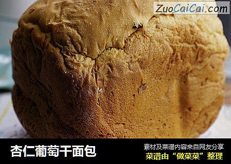 杏仁葡萄干面包