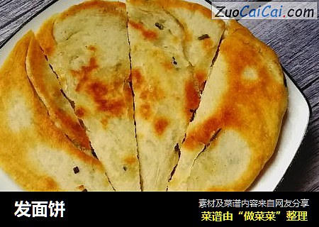 发面饼