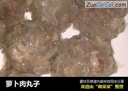 萝卜肉丸子