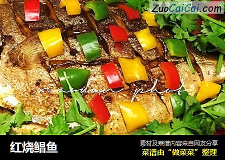 红烧鲳鱼