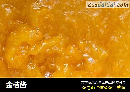 金桔酱