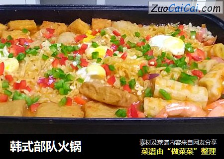 韩式部队火锅