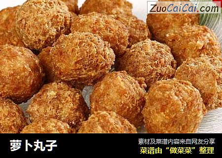 萝卜丸子