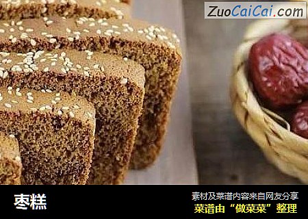 枣糕