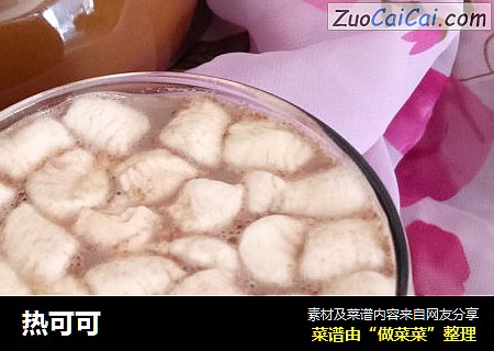 热可可