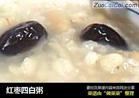 红枣四白粥